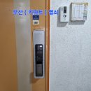 센텀 SK VIEW 아파트 | 안락동 센텀SK뷰 솔리티 SP-7000 무타공 푸시풀 도어락 설치 후기