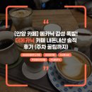 메카닉 - 고양시 일산서구 송산로 527 | [안양 카페] 메카닉 감성 폭발! 더메카닉 카페 내돈내산 솔직 후기 (주차 꿀팁까지)