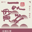 예인광고기획 - 아산시 설화산길 30 | 예인광고기획