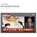 돈까스 중독자의 이혼선언 이미지