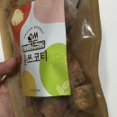 [비건 베이커리 리뷰] - 윤쓰코티 택배 후기