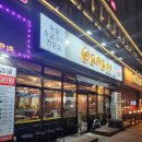 경주 설화벌삼겹 시청 앞 고기 맛집