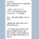 르한스 미니카페 | 25년 르한스 시식일정 +1차 디렉팅미팅 후기