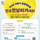 정월 이미지