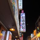 돌아온단골손님 이미지