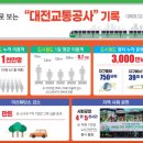대전 421 대전일보