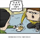 간만에 조석님 추억의 마소 에피 이미지