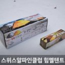 알파인클럽
