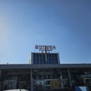 금산주유소[전기충전소] 이미지