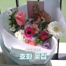 김포기념일 선물로 좋은 호화꽃집 꽃다발 후기