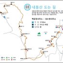 내동산 도는길 이미지