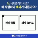 휴먼본정형외과의원 이미지