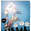 1월 14일 금요일 간추린 뉴스와 날씨 이미지