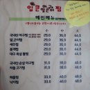 입큰아구찜엔알곤이찜 - 천안시 동남구 용곡1길 10 | 입큰아구찜엔알곤이찜