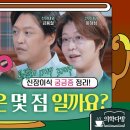 당신의 신장은 몇 점일까요? 의학다방 EP4. 신장이식과 이식 후 관리 이미지