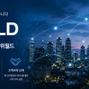 월드하나통신