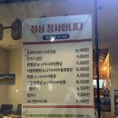 도쿄시장 동명점 이미지