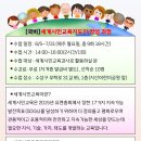 세계시민교육지도자 이미지