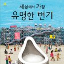 초등역사(인물역사 탐험대) 이미지