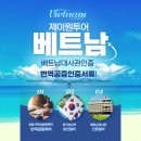 제이원투어 이미지