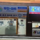 플러스복권방