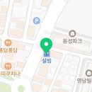 설빙울산남구울산대공원점 이미지