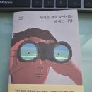 「당신은 결국 무엇이든 해내는 사람」 김상현 작가 강연 | 당신은 결국 무엇이든 해내는사람-김상현에세이 삶의책 교훈 자신감길러주는책
