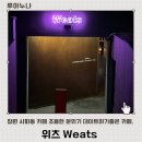 사파초등학교 | 창원 사파동 카페 조용한 분위기 데이트하기좋은 카페, 위츠