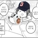 입추매직~🍂입추매직~🍂🍁우르롹끼🐒🍁(vs 키움) 이미지