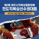 삼양다목적체육관 이미지