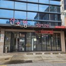 산호찜갈비식당 이미지