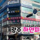 수완하얀피부과의원 이미지