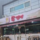 춘천수미닭갈비 | 아산 모종동 맛집 아산 밥집 추천 &#39;춘천수미닭갈비&#39;