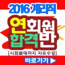 2014 계리직 공무원시험 기출문제 및 가답안 공개 이미지