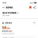 KT&G 상상마당부산스테이 이미지