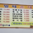 김가네얼큰이국밥 이미지