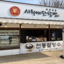 시월애단팥빵 이미지