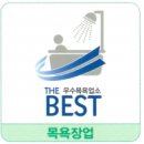 더베스트(The Best)