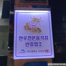 우각정(본점) | 대구 수성구 맛집/ 맛도 가성비도 다 잡은 한우갈비 맛집, 우각정 본점