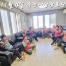 죽전여성경로당 이미지