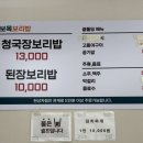 보목보리밥