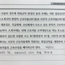 취규 불이익 변경 동의주체 과반노조 질문! 이미지