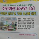 구월1동-18 이미지