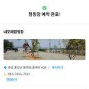 내포레캠핑장 이미지