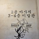 현대이발관 | 다낭 한시장 근처 마사지 3곳 비교 투란스파/ 95 SPA/ 수지네네일&amp;이발관 내돈내산