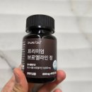 바이오생활 | 이뉴어바이오 브로멜라인 내돈내산 솔직 후기 !!!