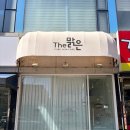 11650-17-115-7 | 광주 신창동 피부관리 더맑은스킨 신창점 닥토필 화이트닝 후기