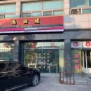 만사성 이미지