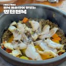 명진카서비스 | 제주 동쪽 오션뷰 전복 돌솥밥맛집 명진전복