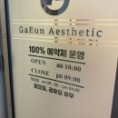 필레오트윈파크2동 | 부천에스테틱 : 가은에스테틱 부천점에서 윤곽플라즈마관리후기!